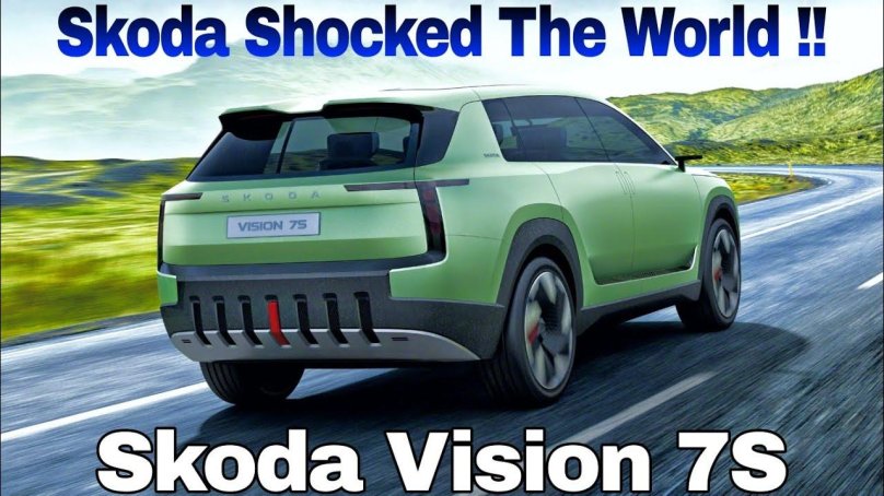 Шкода ВИЗИОН