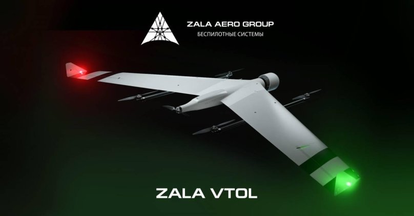 Zala Aero гибридный беспилотник
