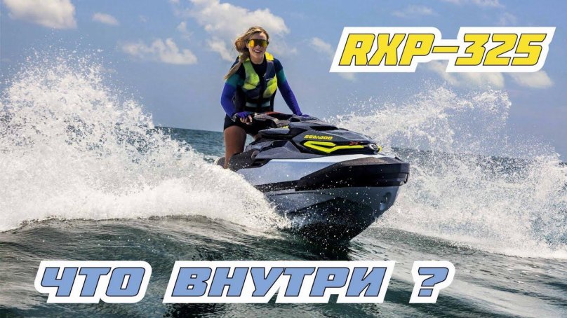 Гидроцикл BRP GTX 300 2019