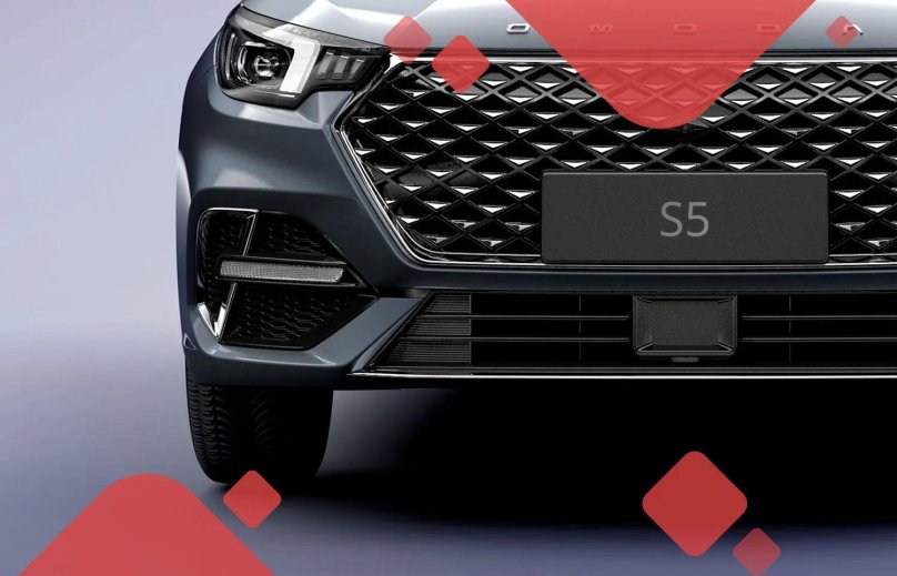 Омода седан s5