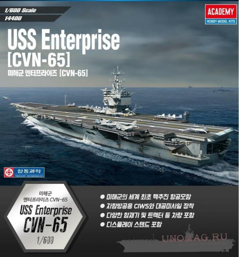 USS Enterprise CVN-65 model