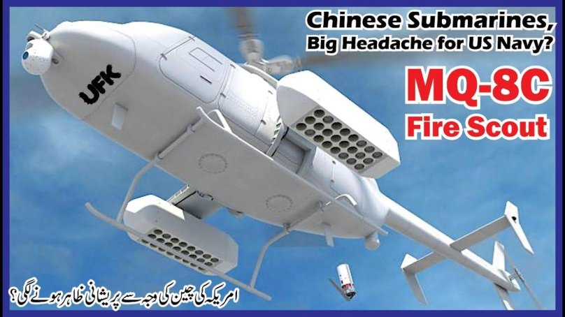 Беспилотный вертолет mq