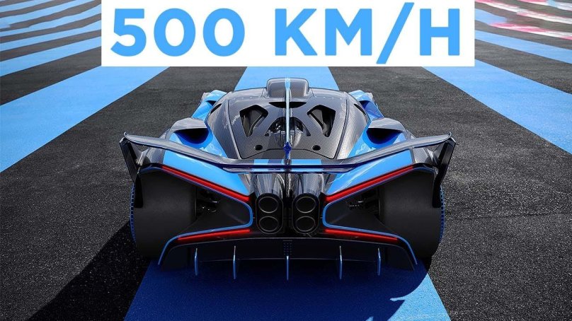 Бугатти гиперкар 2020