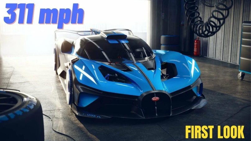 Бугатти Болид 2021