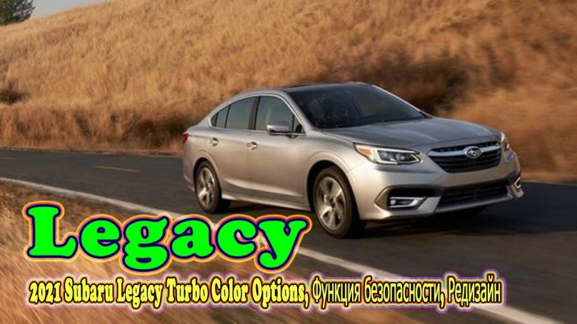 Субару седан 2020