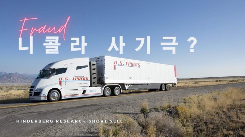 Водородный грузовик