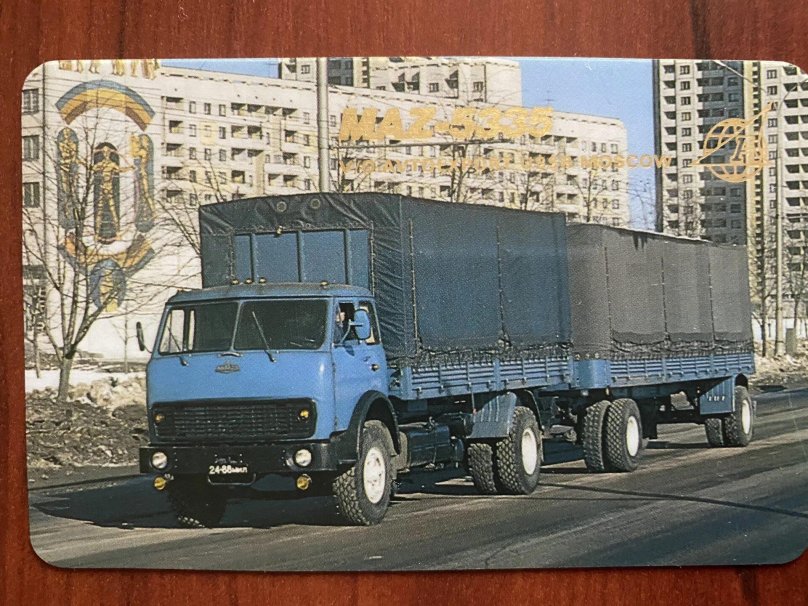 МАЗ-5335 грузовой