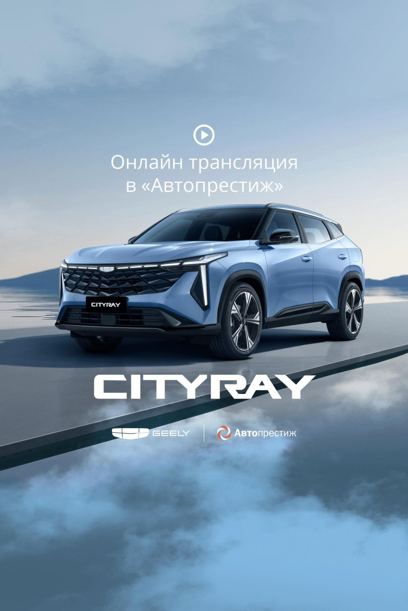 Новый Geely Atlas 2023