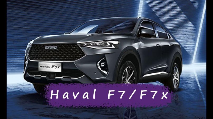 Haval f7x