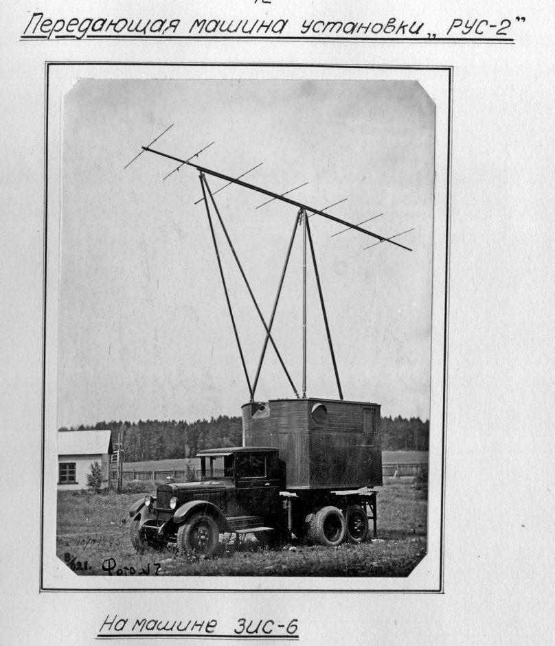 РЛС рус-2 редут