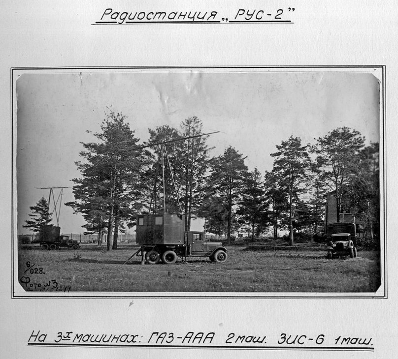 РЛС рус-2 редут