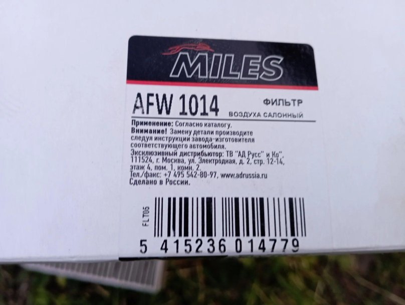 Miles запчасти Страна производитель