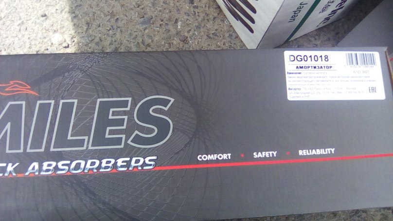 Фирма Miles автозапчасти