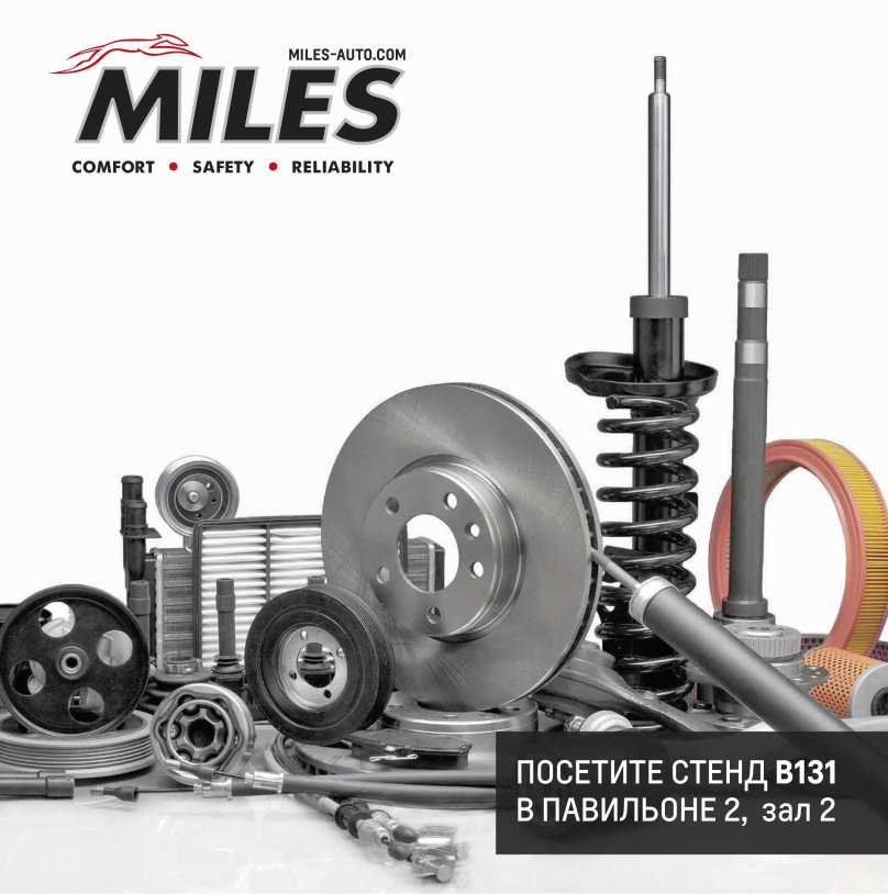 Miles запчасти