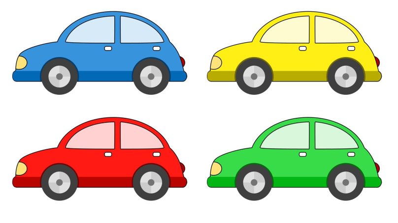 Цветные машинки