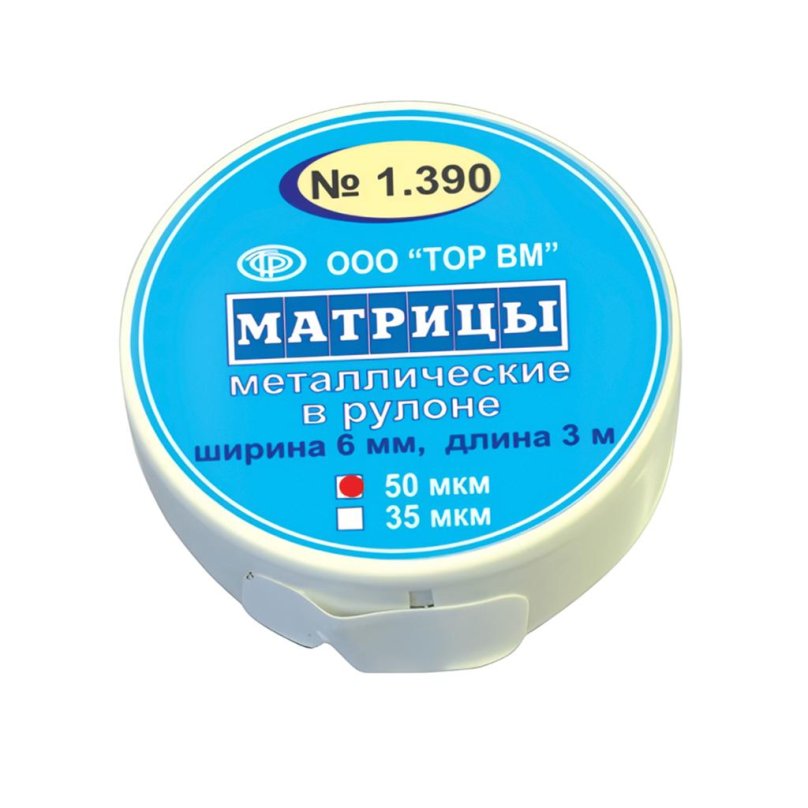 Матрицы №1.390, металлические, в рулоне, 6мм, 35мкм, 3м., тор ВМ, Россия