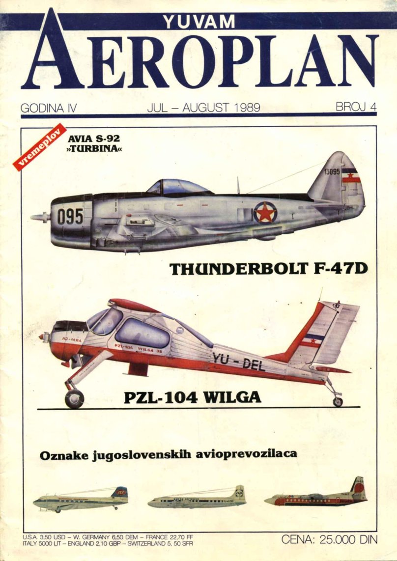 ООО Аэроплан