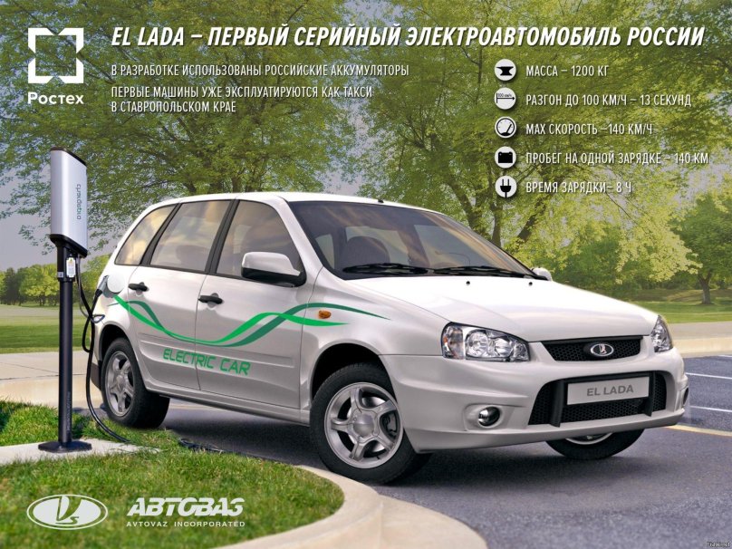 Электрическая Лада Калина