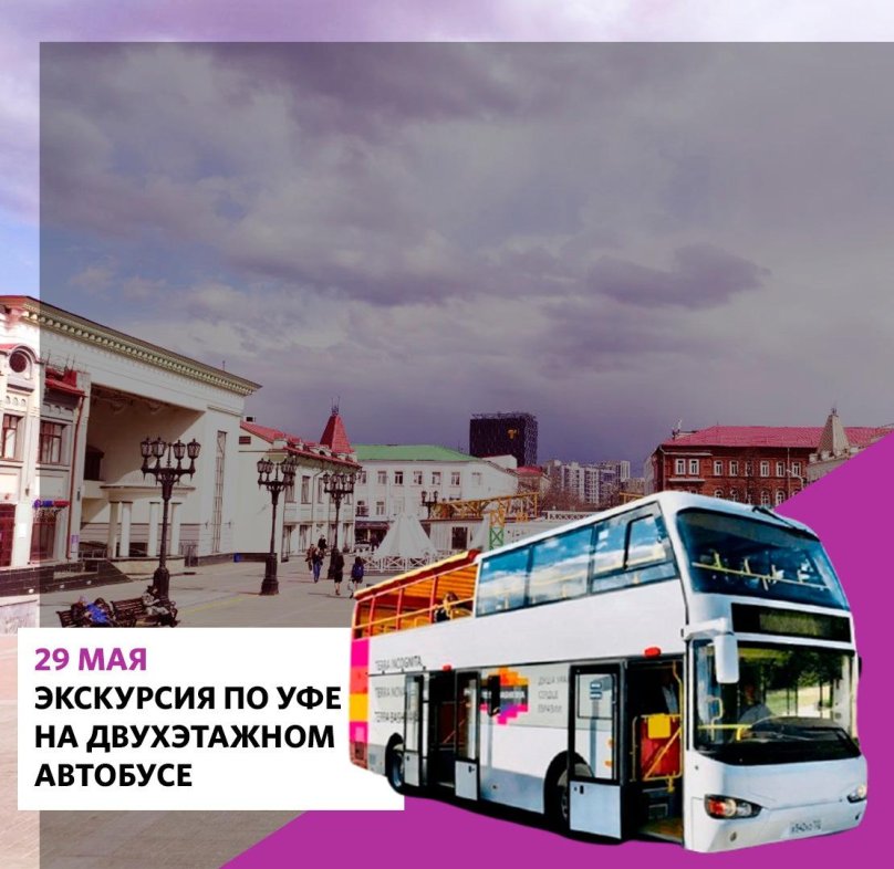 Автобус Терра Башкирия