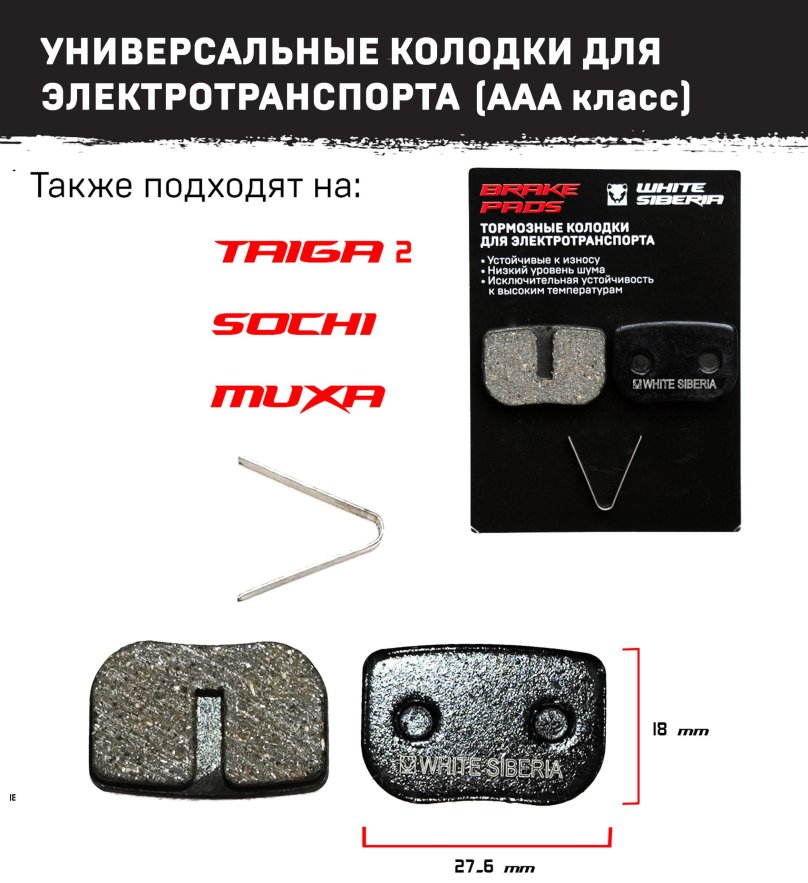 Тормозная система электросамоката