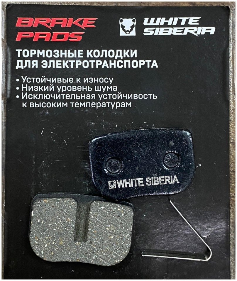 Колодки White Siberia Luna