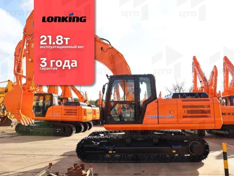 Lonking 6225