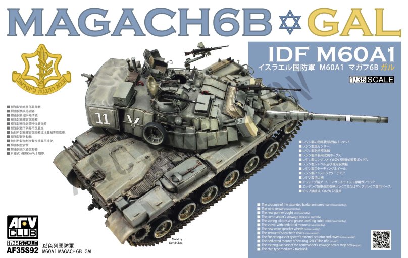 Af35s92 IDF Magach 6b gal
