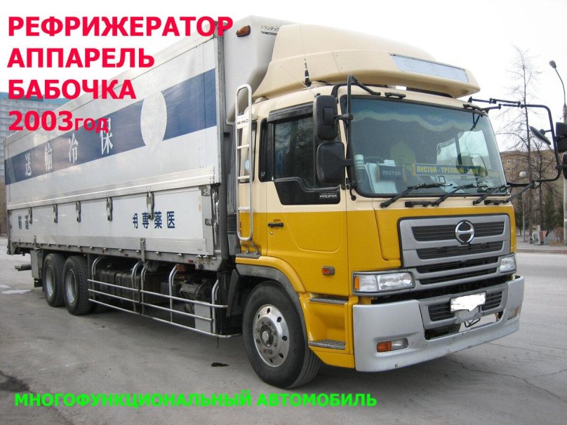 Рефрижератор Hino super Dolphin