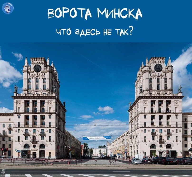 Минские ворота Минск