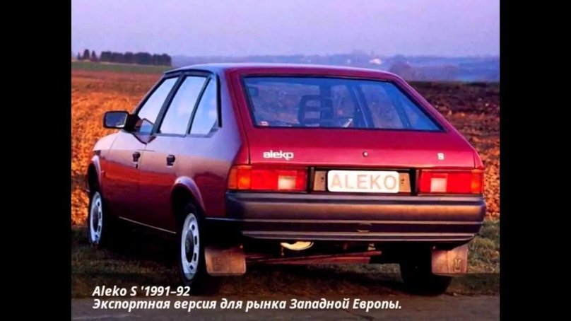 Москвич АЗЛК-2141 Алеко