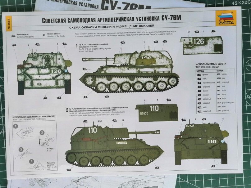 Су-76 чертеж