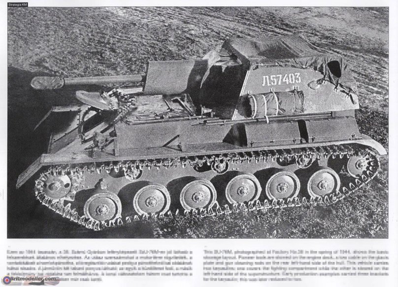 Танк СССР су76