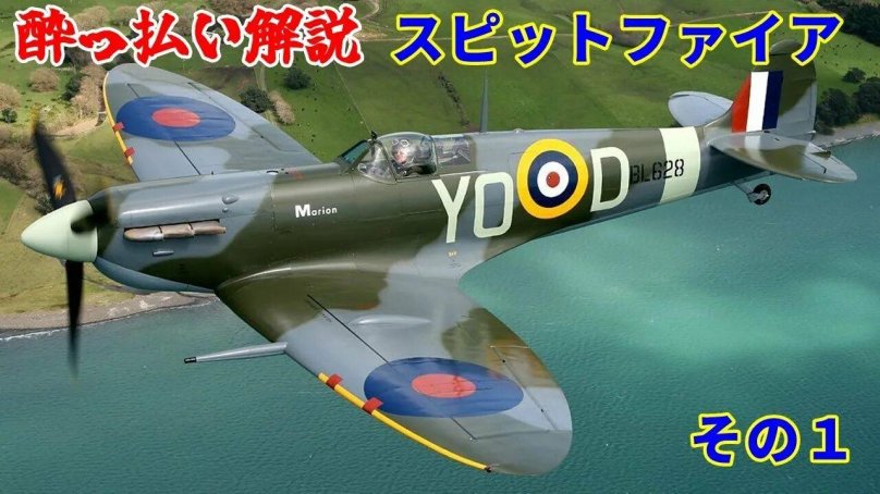 Spitfire mk5
