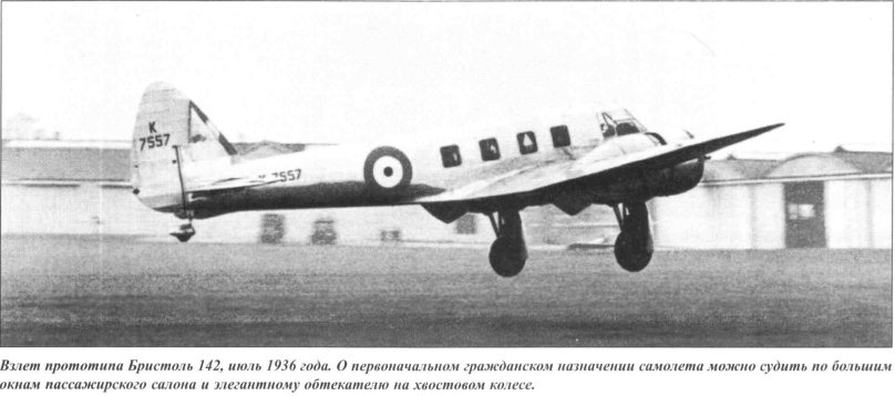 Самолет Бристоль Буффало