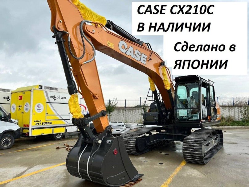 Case cx210