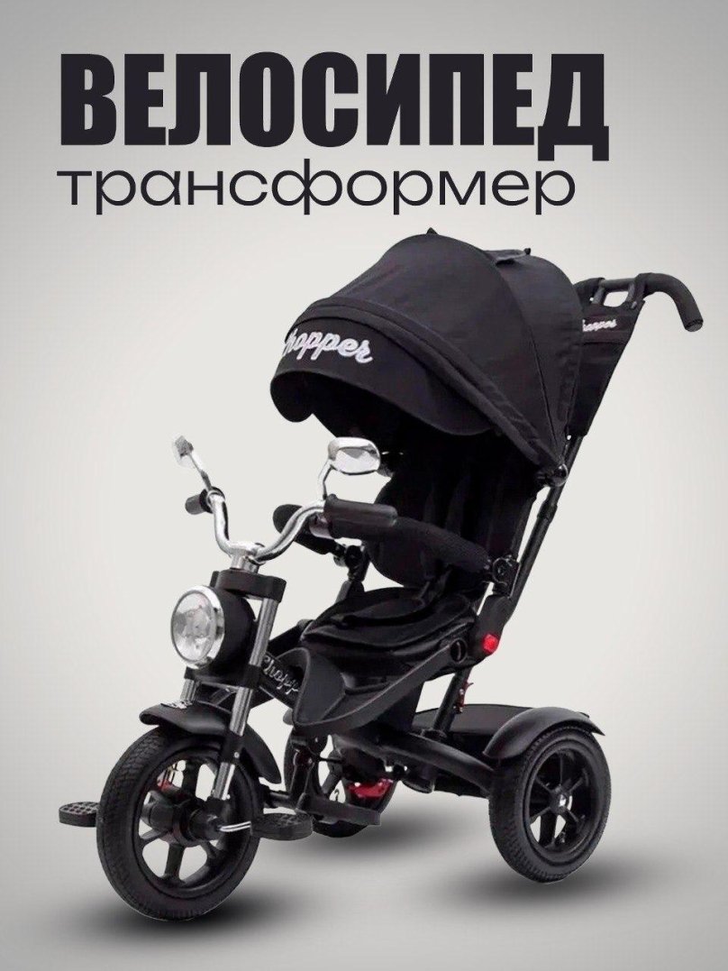 Велосипед Chopper ch1