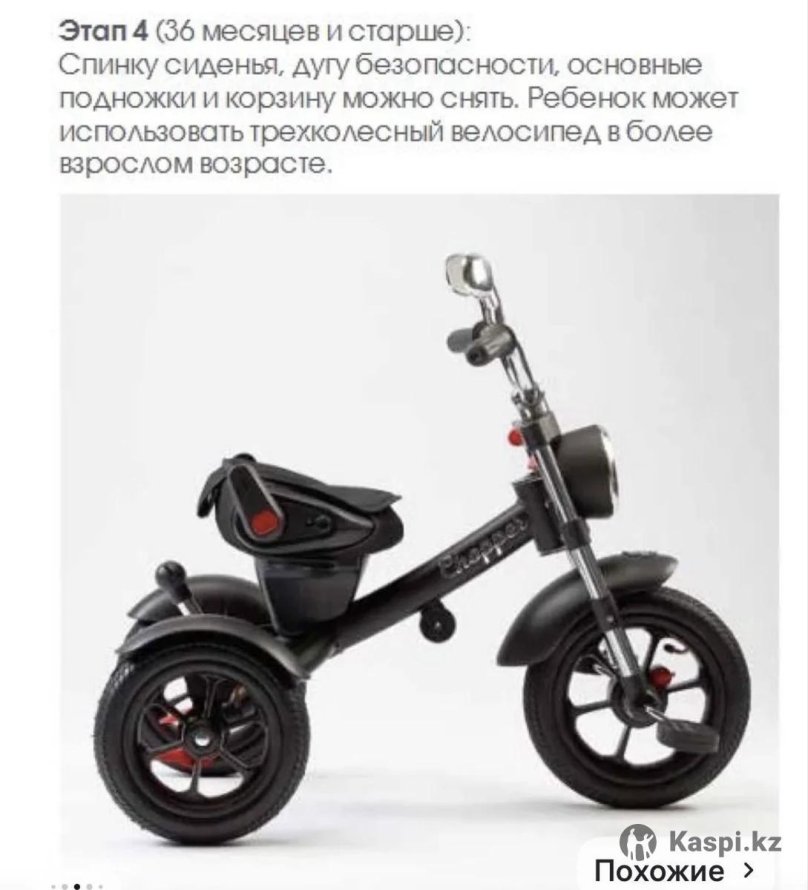 Детский велосипед Chopper ch1