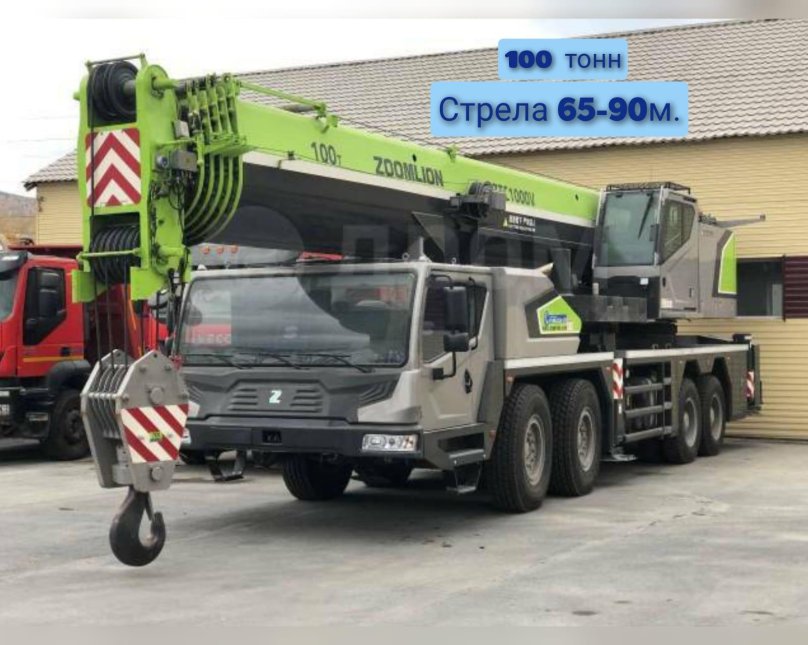 Автокран Zoomlion ztc1000v