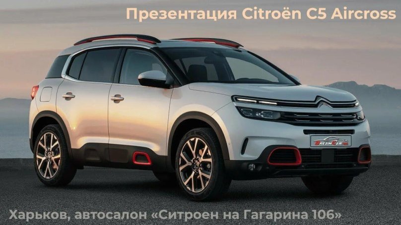 Citroen c5 Aircross 2019