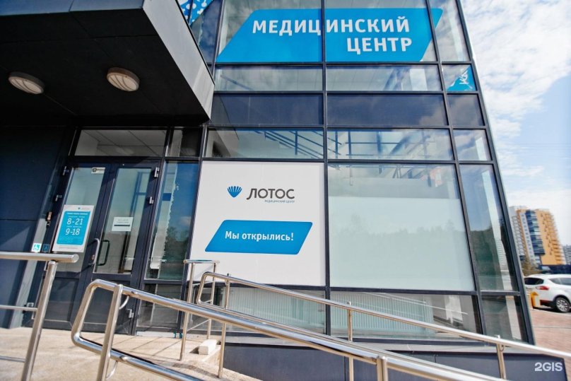 Лотос Университетская набережная 28