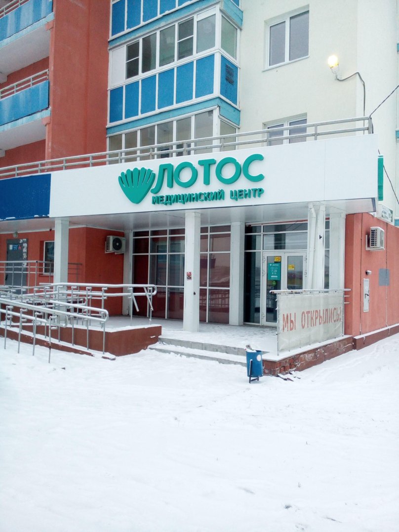 Челябинск Юсупова 103