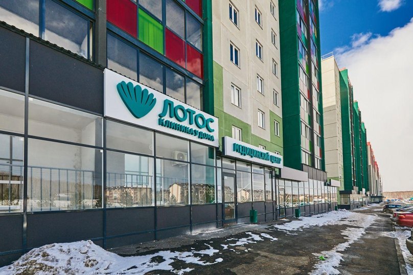 Лотос Златоуст улица Щербакова