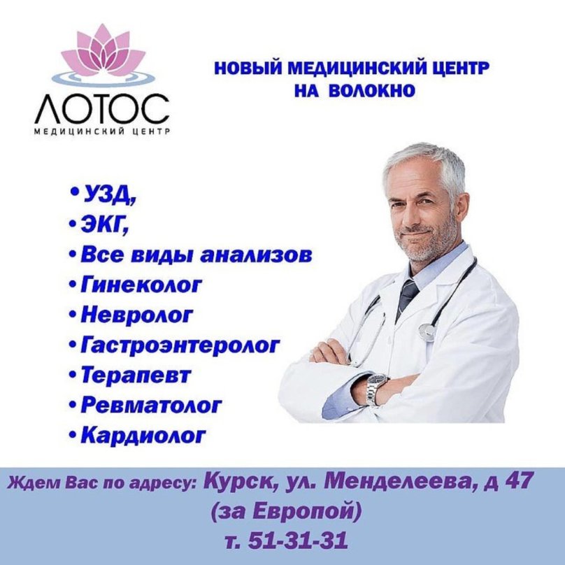 Стоматология Лотос