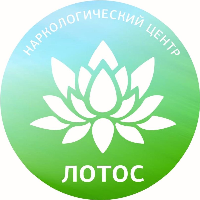 Лотос клиника