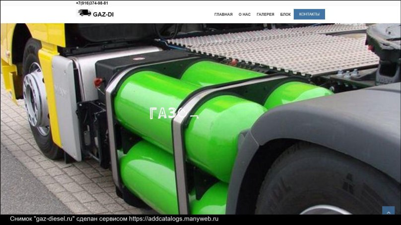 CNG ГАЗ автомобили