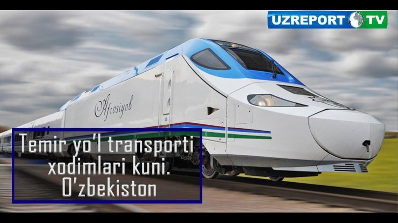 Поезд Афросиаб Узбекистан