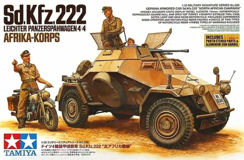 35361 Tamiya 1/35 японский БТР MCV Type 16
