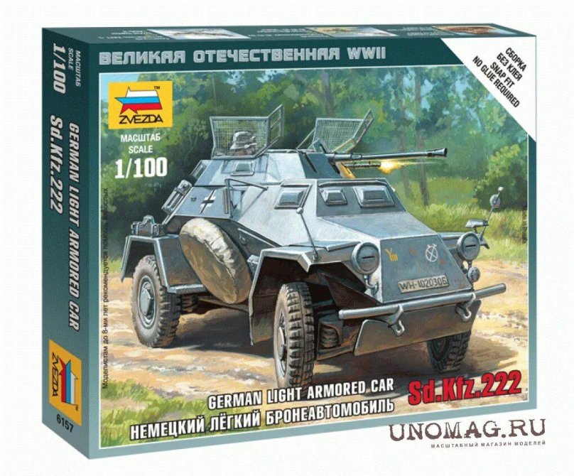 Бронетранспортер SD KFZ 222