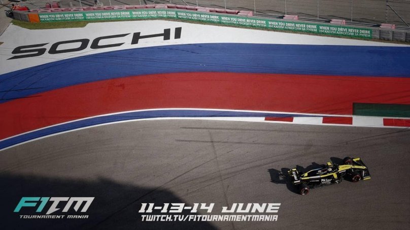 Формула 1 Сочи