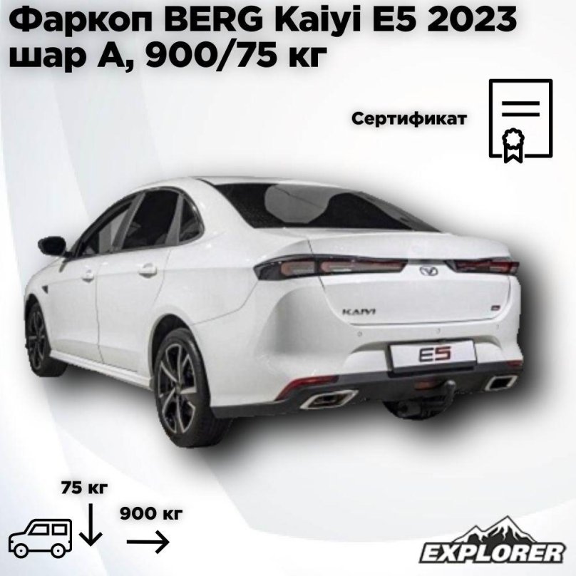 Фаркоп f.3011.001